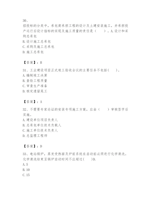 2024年一级建造师之一建机电工程实务题库及答案【精品】.docx