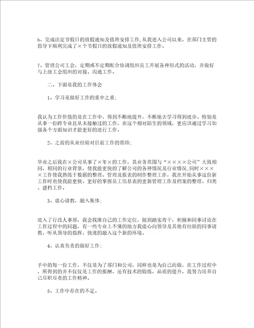 2022党员个人自我评价党员个人自我总结范文精选19篇