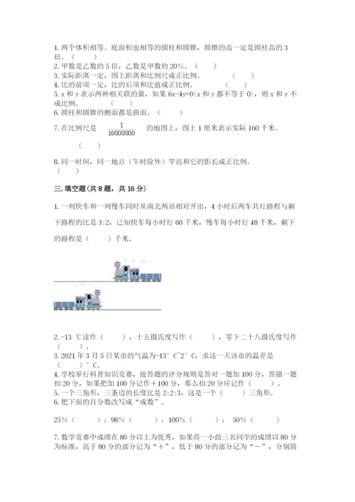 六年级下册数学期末测试卷精品【全国通用】.docx