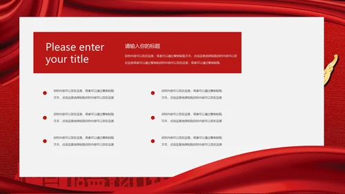 红色党政风党史学习PPT模板