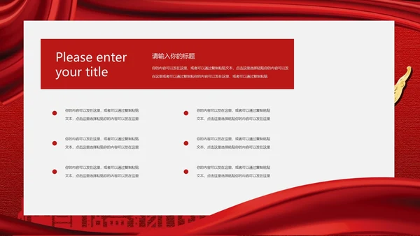 红色党政风党史学习PPT模板