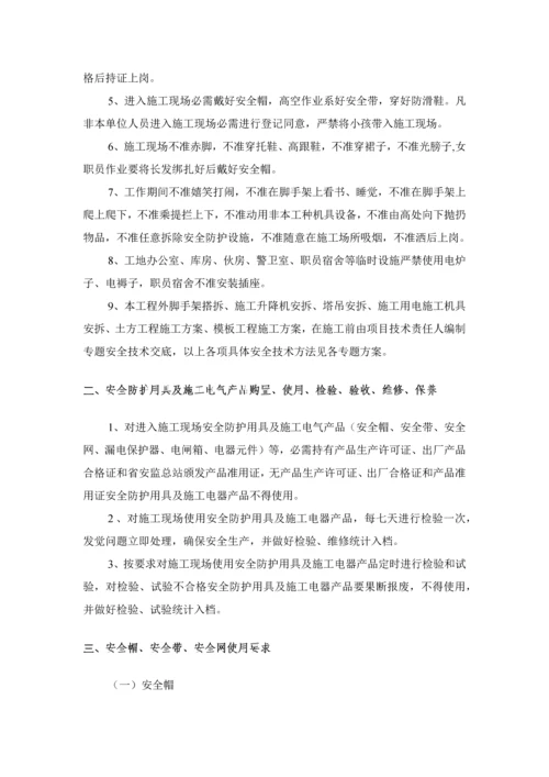 安全生产文明综合项目施工安全专项综合项目施工专项方案.docx