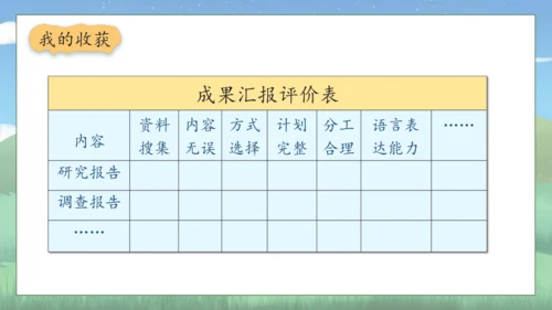 【核心素养】部编版语文五年级下册-综合性学习1：我爱你，汉字 第二课时（课件）