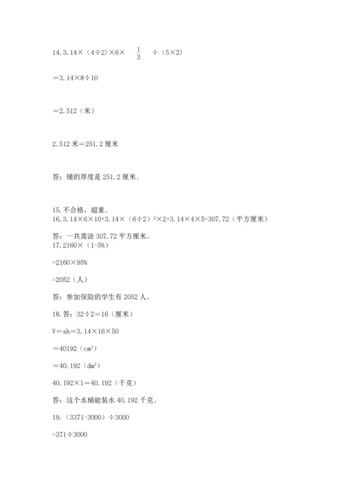 小升初数学应用题50道word.docx