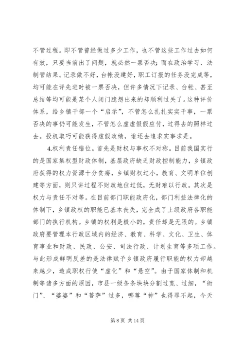 加强乡镇干部队伍建设迫在眉睫政协委员对乡镇干部队伍建设若干问题的思考.docx