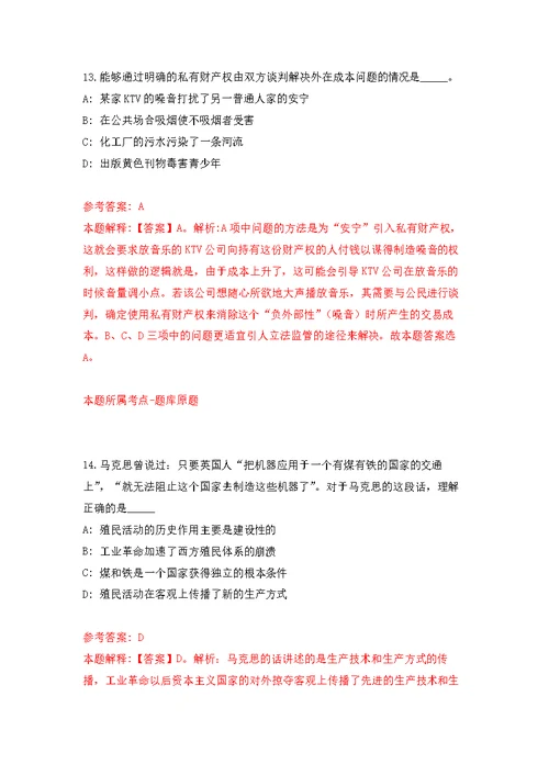2022年04月2022上半年内蒙古电子信息职业技术学院事业单位公开招聘12名人员公开练习模拟卷（第7次）