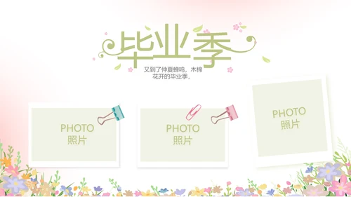 致青春毕业季青春毕业纪念册PPT
