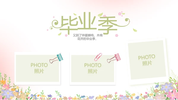 致青春毕业季青春毕业纪念册PPT