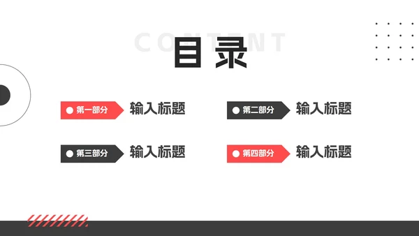 简约商务岗位竞聘简历PPT模板