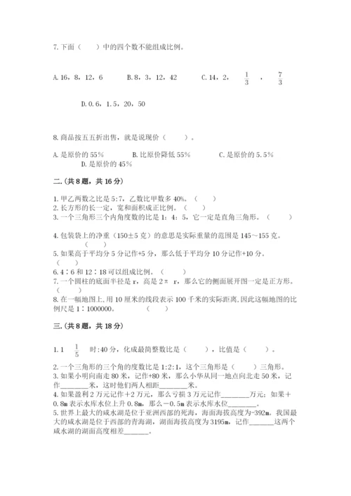 浙江省【小升初】2023年小升初数学试卷带答案（夺分金卷）.docx