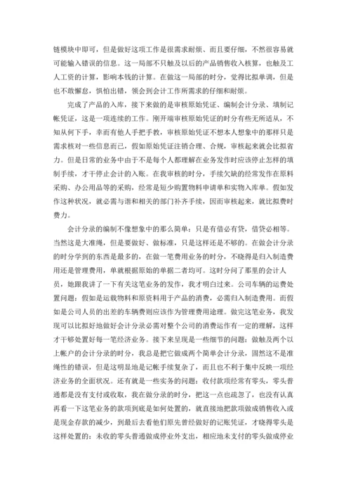 有关学生实习报告范文合集7篇.docx