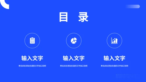 公司市场营销方案PPT模板