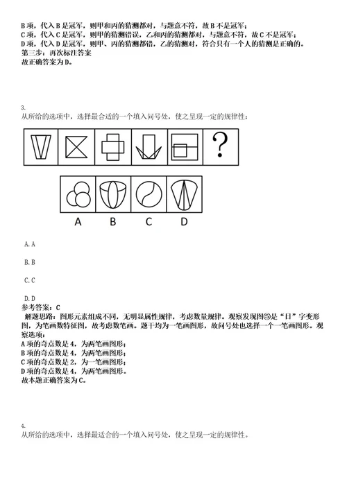 2022年广西河池环江毛南族自治县融媒体中心招聘10人考试押密卷含答案解析