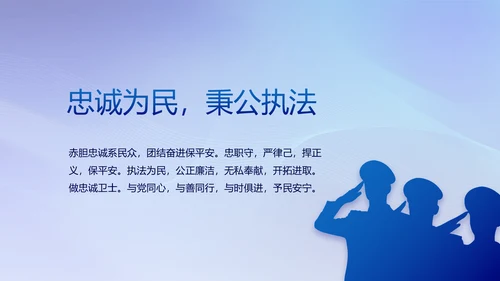蓝色大气民警年终工作总结动态PPT