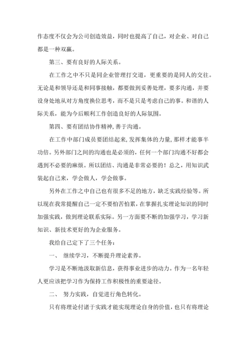 车间实习的心得体会.docx