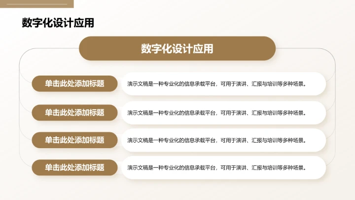 棕色商务风餐饮酒店PPT模板