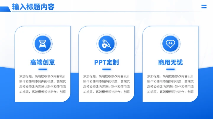 蓝色医学课题研究病理分析研讨报告PPT模板