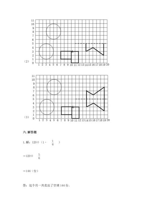 人教版六年级上册数学期末检测卷（黄金题型）.docx