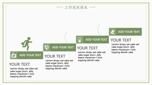 日系绿色小清新个人工作总结通用PPT模版