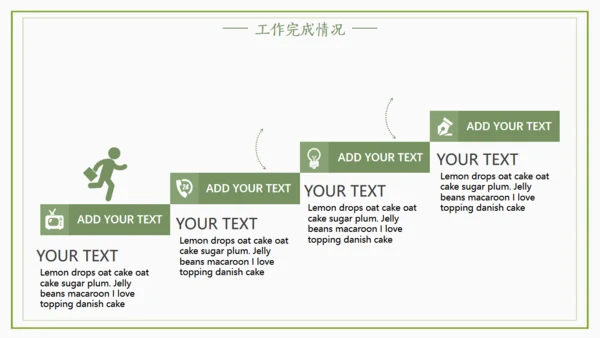 日系绿色小清新个人工作总结通用PPT模版