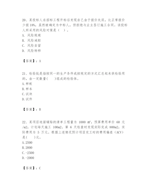 2024年一级建造师之一建建设工程项目管理题库【word】.docx