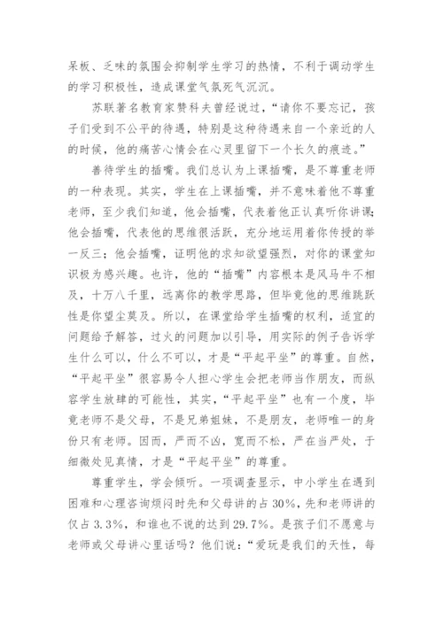 教师师德故事.docx