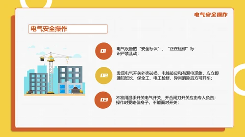 生产车间管理培训PPT课件