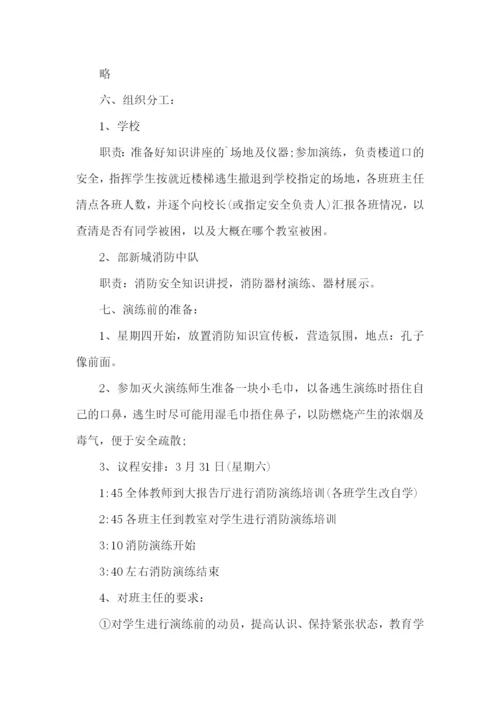 消防演练趣味游戏方案范文(通用5篇).docx