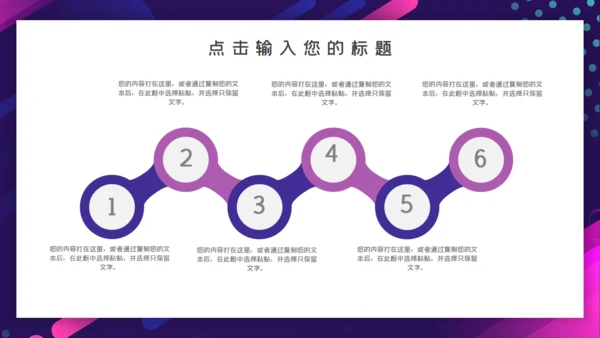 商务年终总结汇报通用PPT课件模板