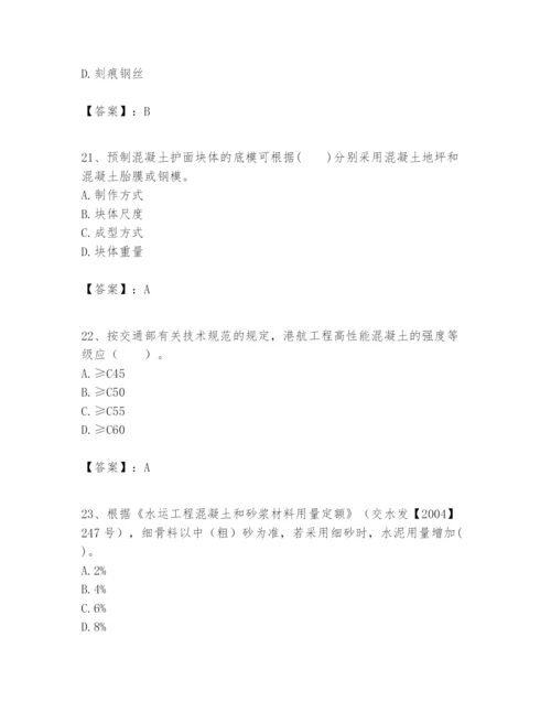 2024年一级建造师之一建港口与航道工程实务题库word版.docx