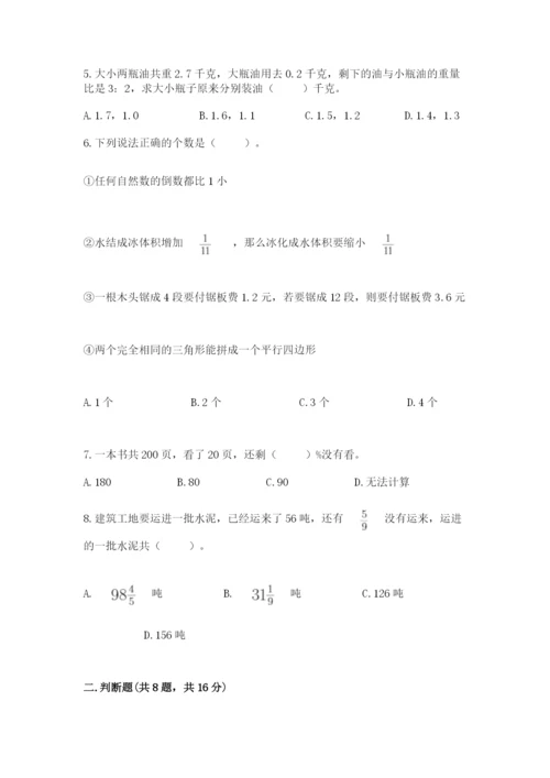 小学六年级上册数学期末测试卷及参考答案【综合题】.docx