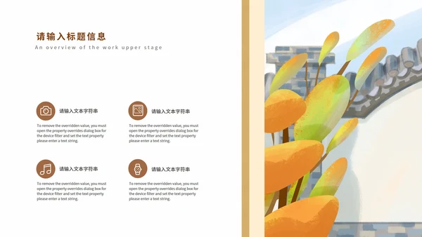 暖色系感恩节PPT模板