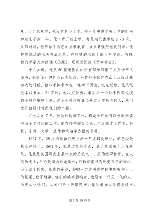 升旗仪式上的讲话稿.docx