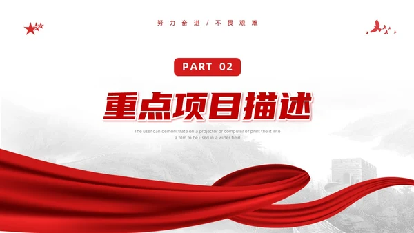 红色简约基层党建组织工作年中总结汇报ppt模板