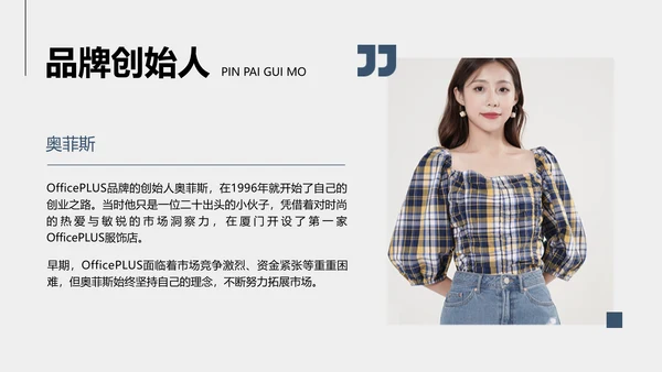 简约图文风白色企业服装品牌宣传PPT模板