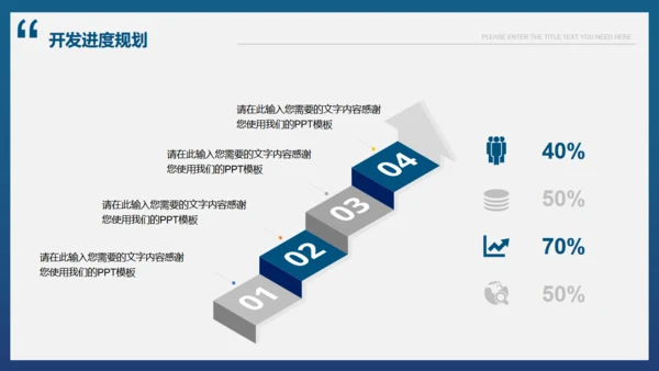 商业项目计划书模板通用PPT
