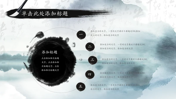 中国风国学经典古典传统文化论语PPT模板