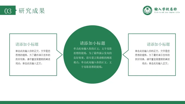 绿色学术风博士研究生复试申请汇报毕业论文答辩通用PPT博士复试