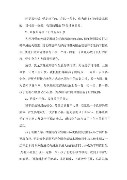 英语教师教育实习心得五篇.docx