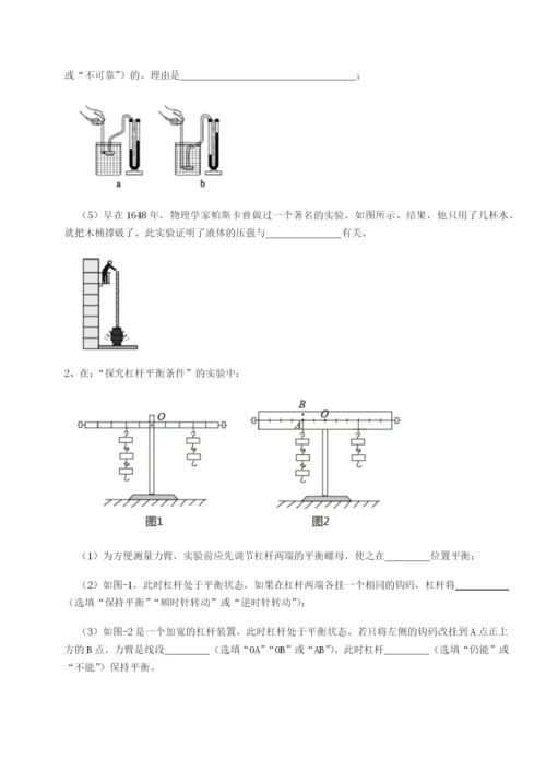 小卷练透重庆市巴南中学物理八年级下册期末考试单元测评试题（详解）.docx