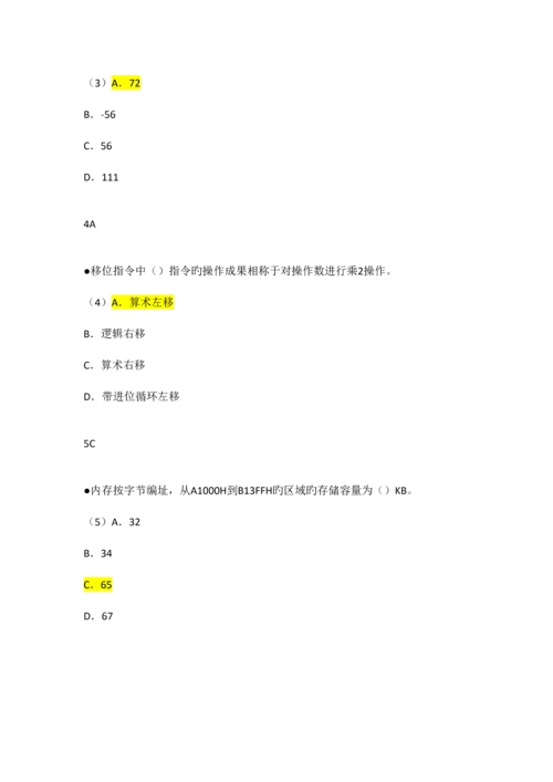 2023年上半年数据库系统工程师上午真题及答案.docx