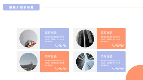 紫色卡通插画风读书分享会PPT模板