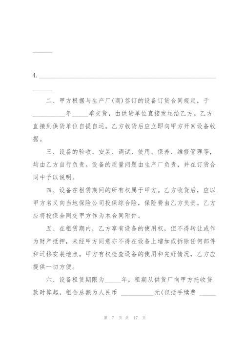 简洁版机械设备租赁合同模板.docx