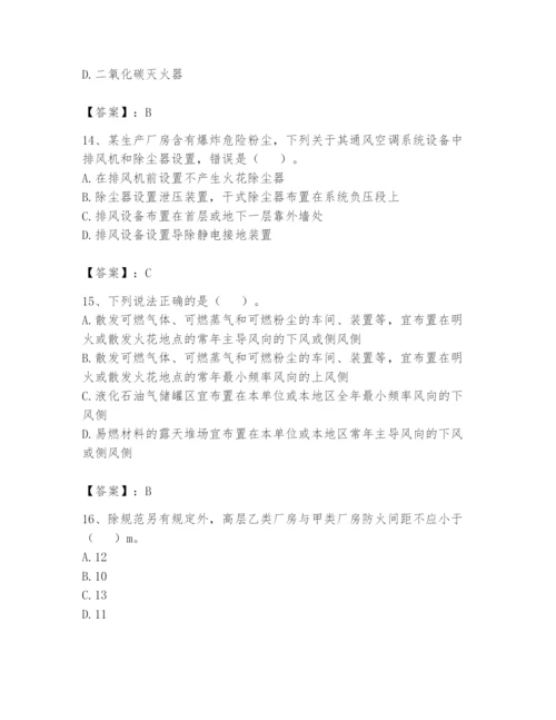 注册消防工程师之消防安全技术实务题库及完整答案一套.docx