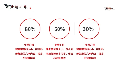 勇攀高峰介绍工作计划汇报通用PPT模板