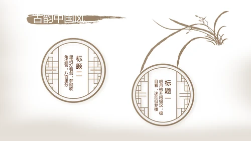 遇见最美教师感恩教师节动态PPT模板