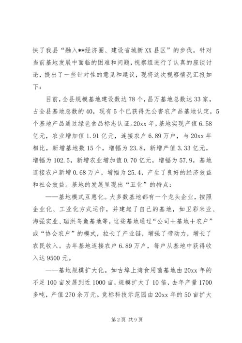 政协视察组关于X优质农产品基地走廊建设情况的视察报告.docx