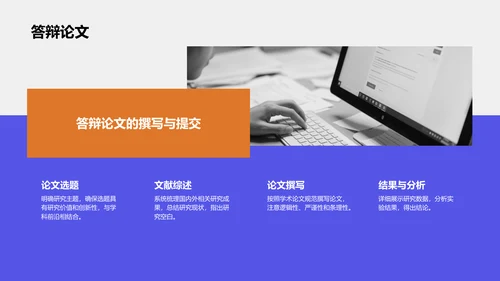 紫色商务风文献汇报答辩专用模板PPT模板