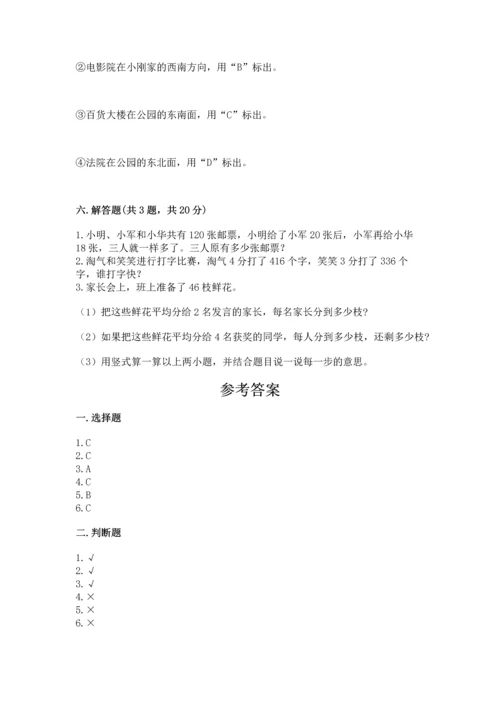 小学数学三年级下册期中测试卷含答案（a卷）.docx