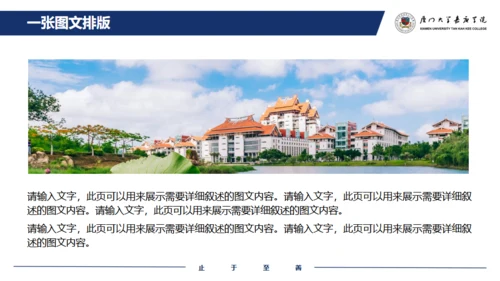 厦门大学嘉庚学院论文答辩通用ppt模板